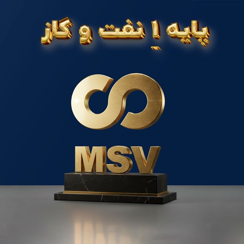 کسب گواهینامه پایه ۱ صلاحیت پیمانکاری در رشته نفت و گاز