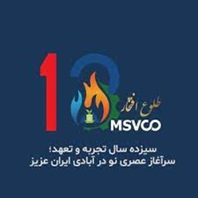 سیزدهمین طلوع دوباره شرکت ماشین سازی ویژه